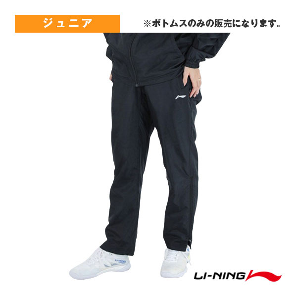 【バドミントンウェア（ジュニア） リーニン】 トレーニングパンツ ジュニア AYKU635