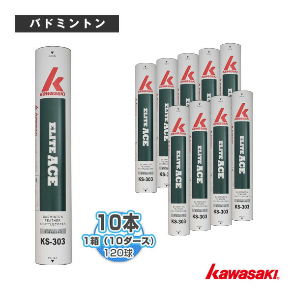 楽天市場】kawasaki(カワサキ) バドミントンシャトル エリート
