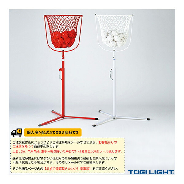 運動会用品設備・備品 TOEI(トーエイ) [送料別途]紅白玉入台120 低全高型 U-7069