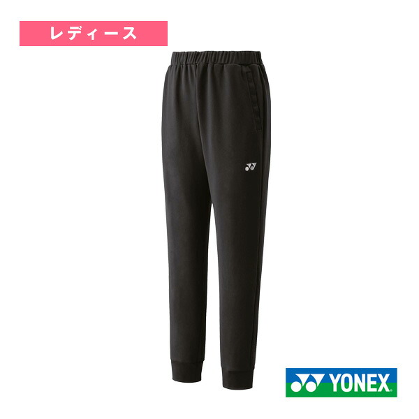 テニスウェア（レディース） ヨネックス ジョガーパンツ レディース 68113