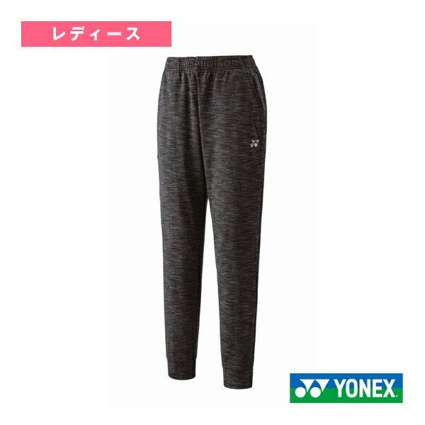 楽天市場】 テニスウェア（レディース） ヨネックス ジョガーパンツ
