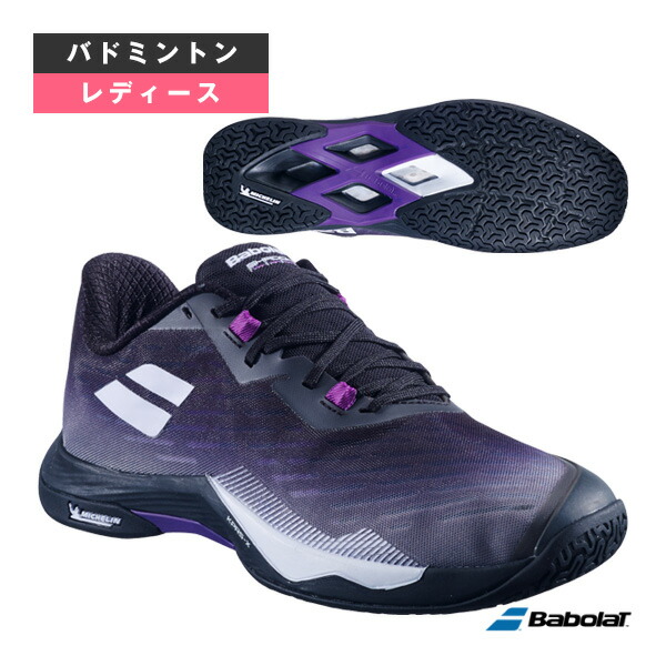 バドミントンシューズ バボラ シャドウツアー5 SHADOW TOUR 5 レディース 3A1F25B472 |スポーツプラザ