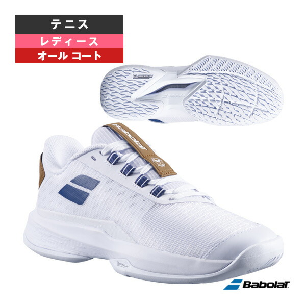 楽天市場】バボラ テニスシューズ ジェットテレ2 オールコート