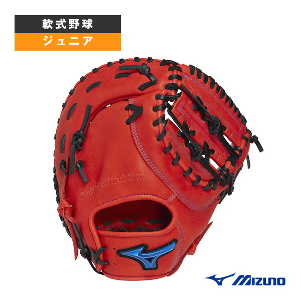 希少　ミズノプロ　ファーストミット 楽天市場】少年野球 ファーストミット / ミズノ ファーストミット 左