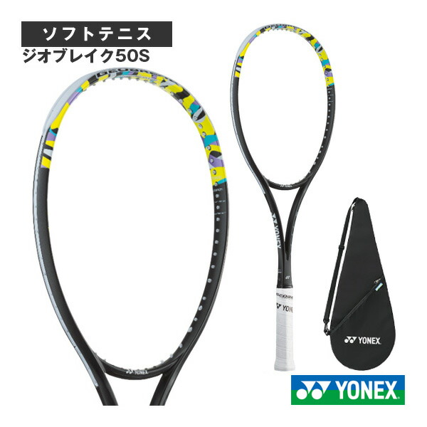 楽天市場】YONEX NXG50S ネクシーガ 50S/NEXIGA 50S ソフトテニス