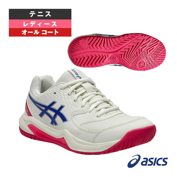 テニスシューズ アシックス ゲルデディケイト8ワイド GEL-DEDICATE 8 WIDE オールコート用 レディース 1042A235