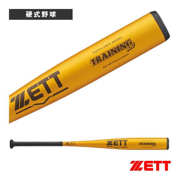 楽天市場】【交換送料無料】 野球 ZETT ゼット トレーニングバット