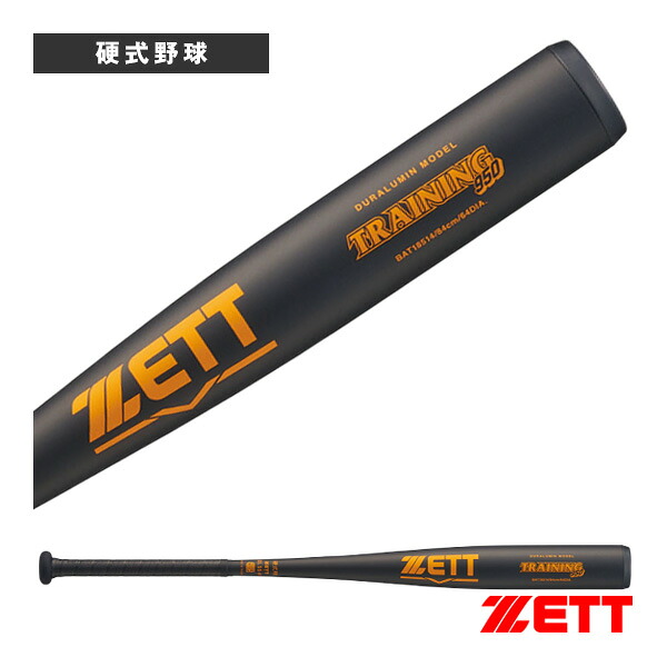 野球バット ゼット トレーニング950 TRAINING950 硬式金属製トレーニングバット BAT18514