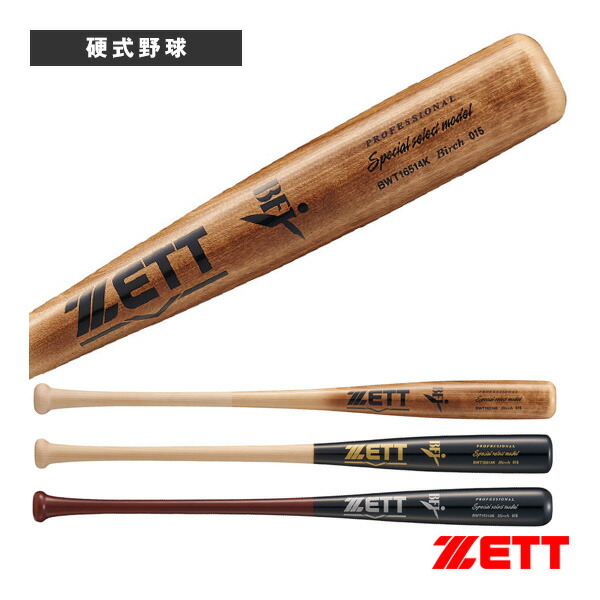 楽天市場】野球バット ゼット プロステイタスSE 硬式木製バット 北米産