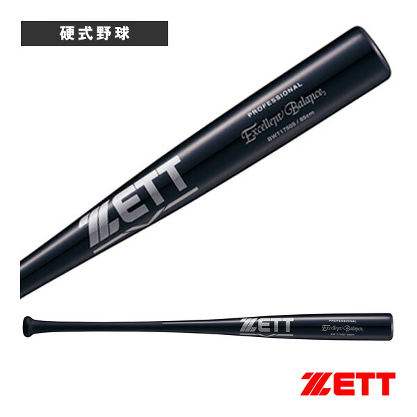 野球バット ゼット エクセレントバランス EXCELLENT BALANCE 85cm／900g平均 硬式木製バット BWT17505 7,070円