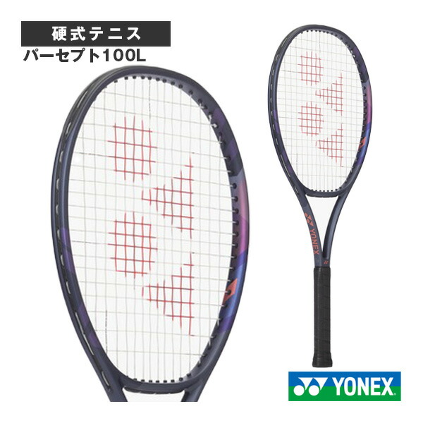 楽天市場】ヨネックス テニスラケット パーセプト100L PERCEPT