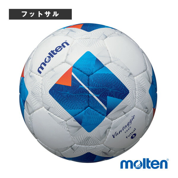 フットサルボール モルテン ヴァンタッジオ 3号フットサル3000 F8N3000