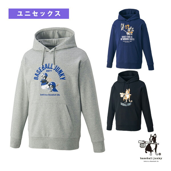 野球ウェア（メンズ/ユニ） ゼット BB JUNKY 裏起毛スウェットパーカー BOS65002