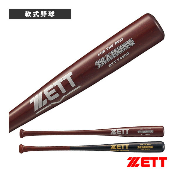 楽天市場】850g ゼット野球 メンズ レディース 木製トレーニングバット