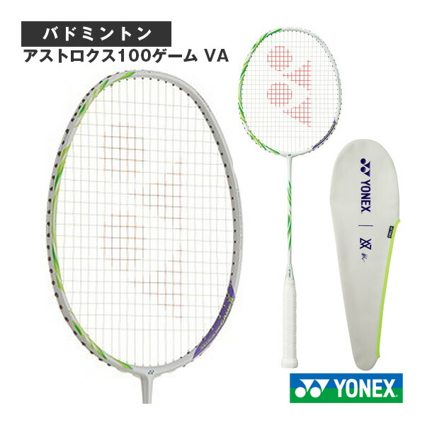 AX100ZVA uhi専用 ヨネックス(YONEX) バドミントンラケット アストロクス100ZZ