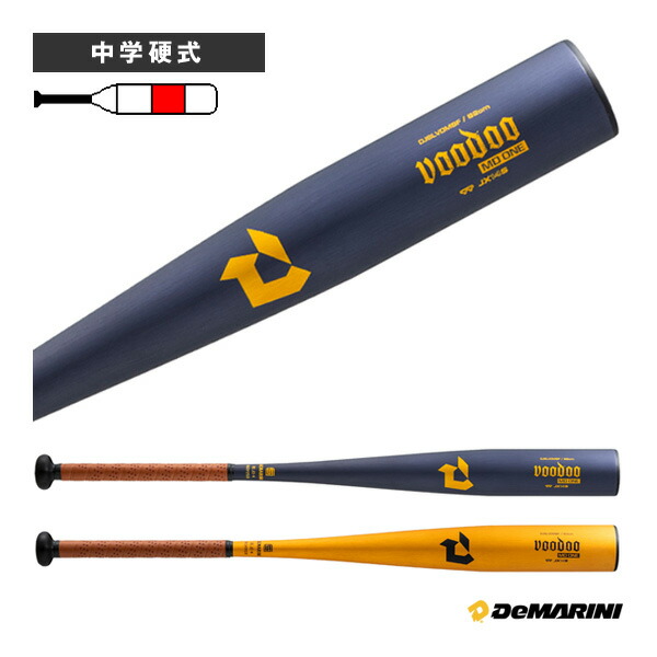 野球バット ディマリニ（DeMARINI） ディマリニ ヴードゥ MD ONE 中学硬式用バット WBD2665010／WBD2665020