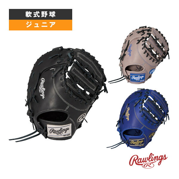 軟式野球グローブ ローリングス ハイパーテックR9シリーズ HYPER TECH R9 SERIES ジュニア軟式用ファーストミット GJ6R93ACDS ｜スポーツプラザ 10,639円