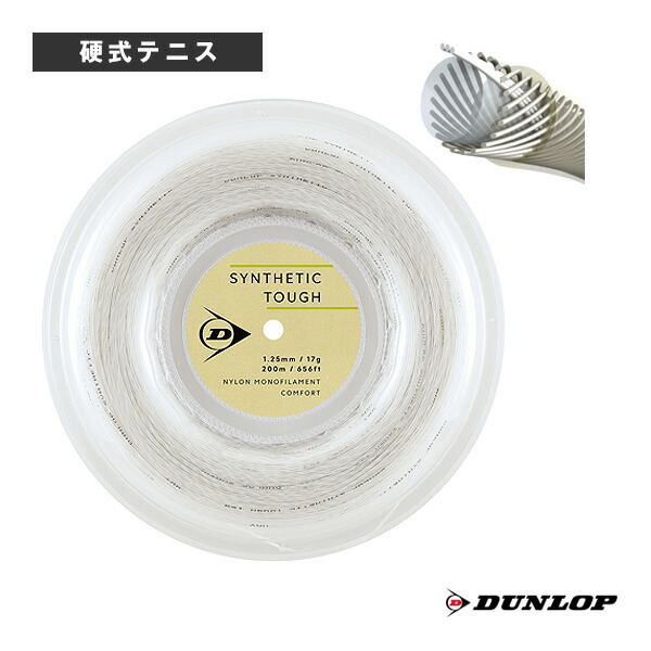 テニスストリング（ロール他） ダンロップ シンセティックタフ SYNTHETIC TOUGH 200mロール DSTA22001