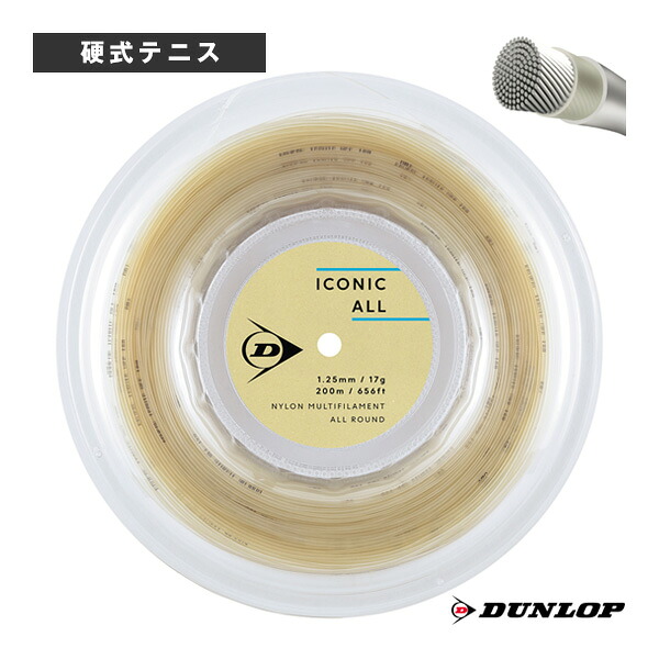 テニスストリング(ロール他) ダンロップ アイコニックオール ICONIC ALL 200mロール DSTA32001 |スポーツプラザ