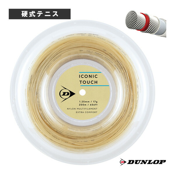 テニスストリング（ロール他） ダンロップ アイコニックタッチ ICONIC TOUCH 200mロール DSTA32011 21,021円