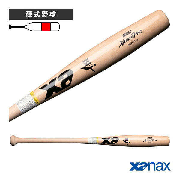 野球バット ザナックス TRUST XanaxPro トラスト ザナックスプロ 硬式木製バット 魚雷型 北米バーチ BHB1232
