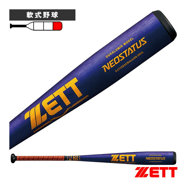 軟式野球バット ゼット NEOSTATUS ネオステイタス 軟式金属製バット BAT35624