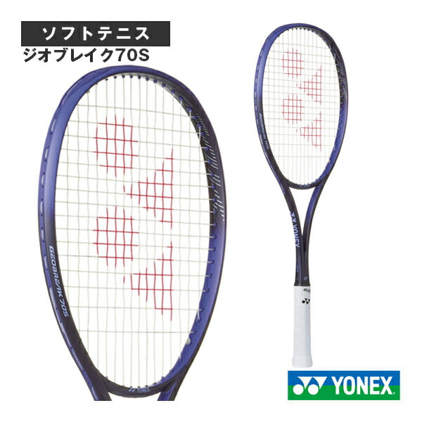【新品同様】YONEX ジオブレイク80G　GEOBREAK UL1 YONEX ヨネックス ソフトテニス ラケット GEOBREAK 80G ジオブレイク