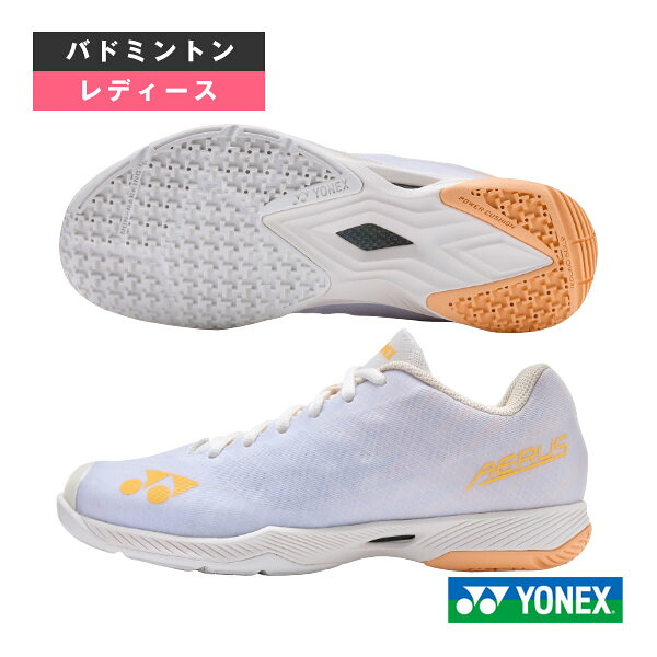 バドミントンシューズ ヨネックス パワークッションエアラスZウィメン POWER CUSHION AERUS Z WOMEN レディース SHBAZ2L |スポーツプラザ