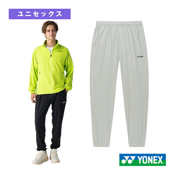 テニスウェア（メンズ/ユニ） ヨネックス ウォームアップパンツ ユニセックス 60192