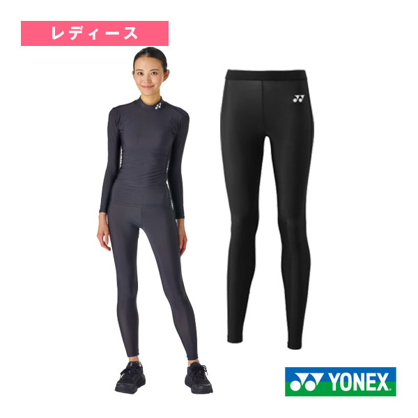 テニスアンダーウェア ヨネックス ロングスパッツ レディース STBF2521