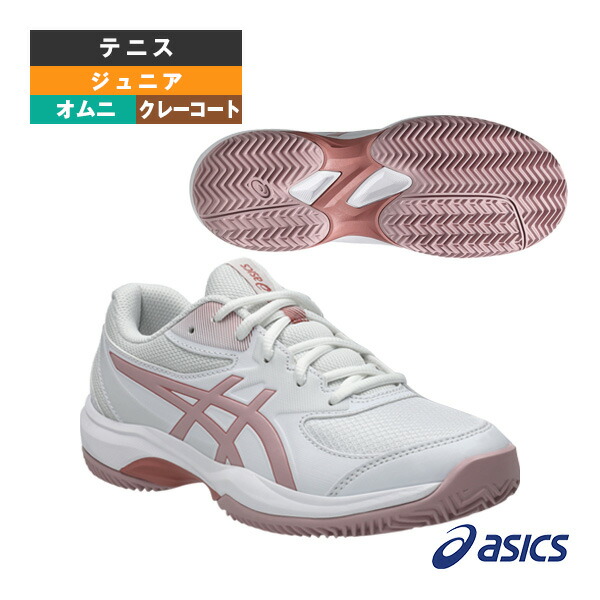 テニスシューズ アシックス ゲルゲームGS GEL-GAME GS CLAY OC オムニクレー用 ジュニア 1044A082