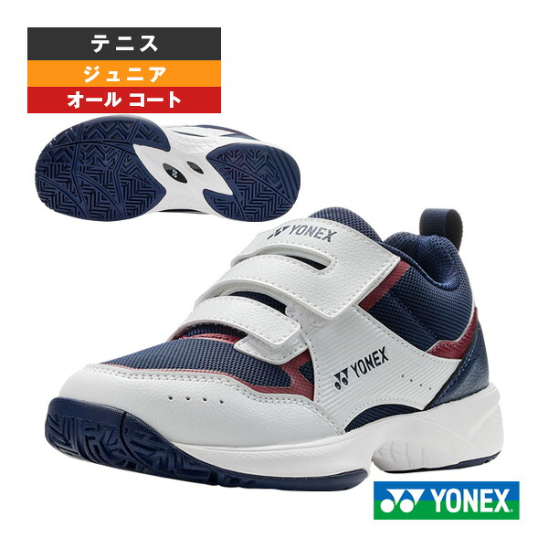 テニスシューズ ヨネックス パワークッションプロムーブクラシックAC POWER CUSHION PRO MOVE CLASSIC オールコート ジュニア SHTPJVA
