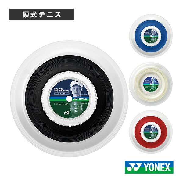 テニスストリング（ロール他） ヨネックス レクシスアクティベート REXIS ACTIVATE 200mロール（TRA125R2／TRA130R2） ｜スポーツプラザ 16,940円