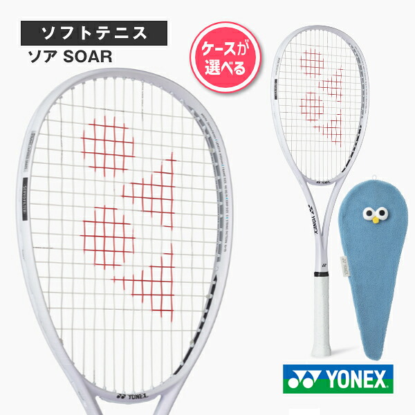 雨の日も好いたらしいに！レイングッズ特集 ラケット-スポーツ・アウトドア