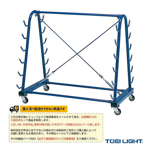 バレーボール設備・備品 TOEI(トーエイ) [送料別途]支柱掛台MG12 B-4219