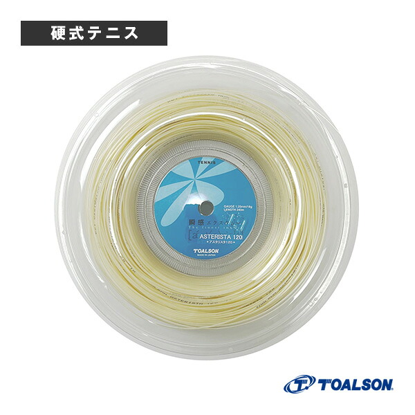 テニスストリング（ロール他） トアルソン アスタリスタ120 ASTERISTA 120 200mロール 7332014