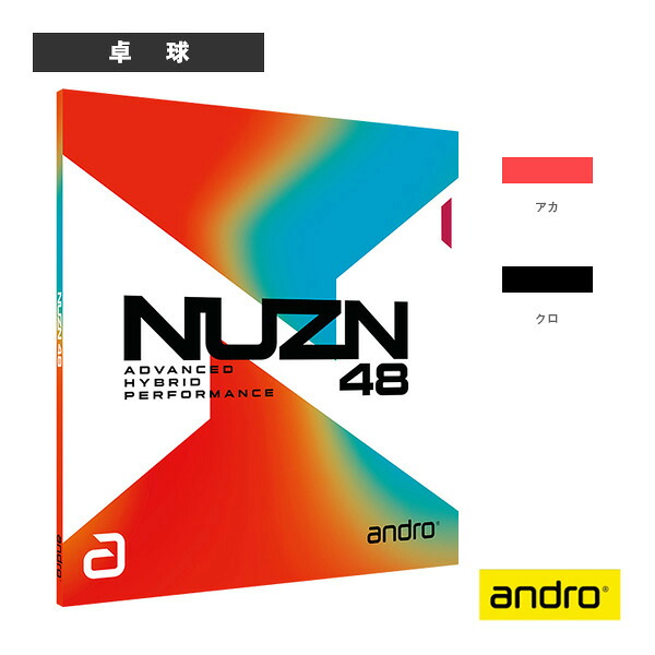 卓球ラバー アンドロ ニューゾーン48 NUZN 48 110021107