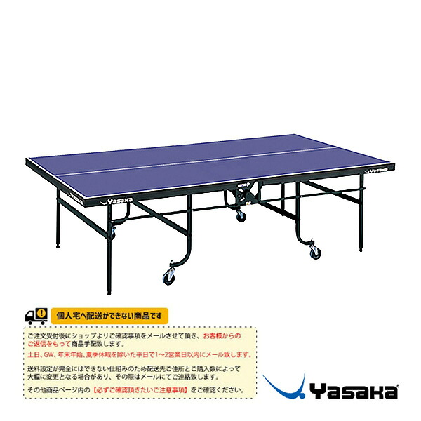 卓球コート用品 ヤサカ [送料別途]卓球台 MT-316F 内折式 T-316F ｜スポーツプラザ