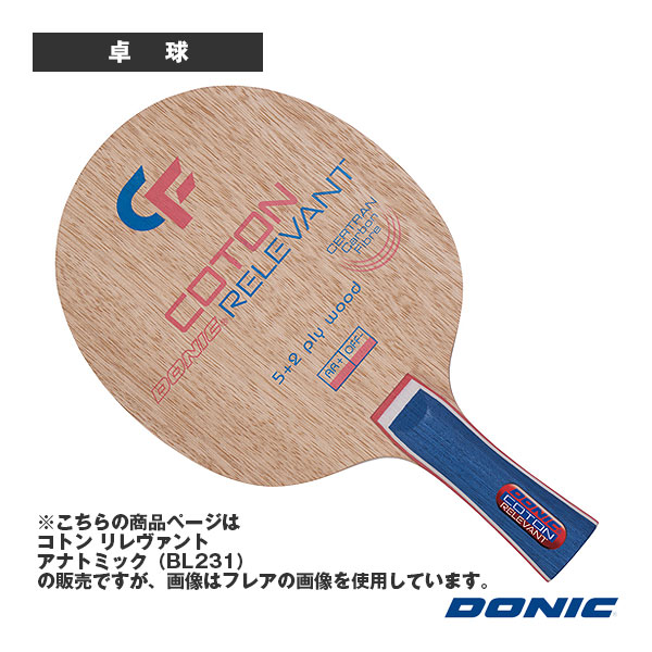 卓球ラケット DONIC コトン リレヴァント アナトミック BL231 ｜スポーツプラザ