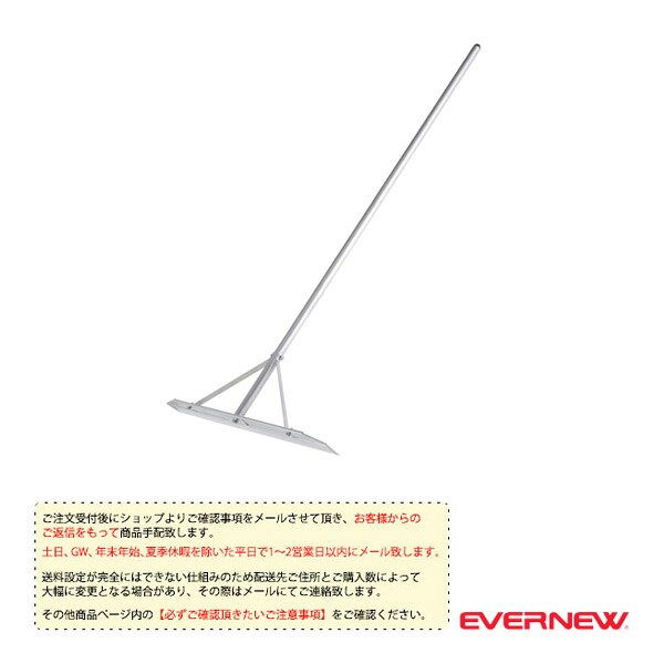 運動場用品設備・備品 エバニュー [送料別途]オールアルミレーキ平80組立式 5本組 EKU394 ｜スポーツプラザ