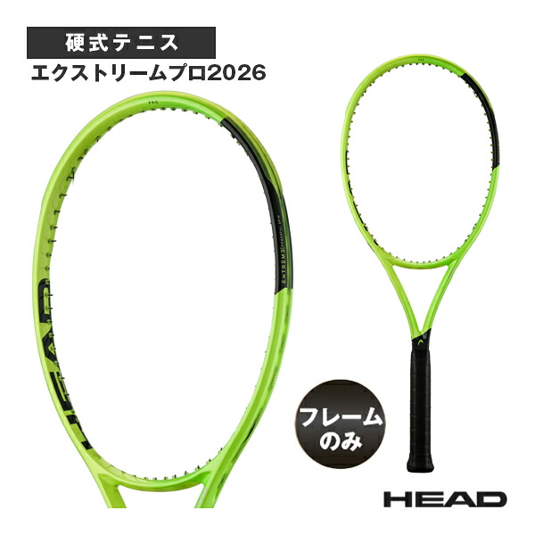 テニスラケット ヘッド エクストリームプロ2026 Extreme PRO 2026 233306 ｜スポーツプラザ