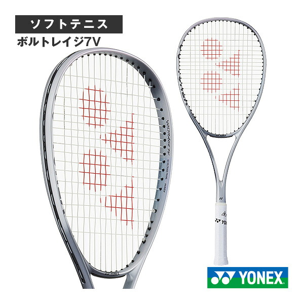 ソフトテニスラケット ヨネックス 2026年09月中旬【予約】ボルトレイジ7V VOLTRAGE 7 V 02VR7V ｜スポーツプラザ