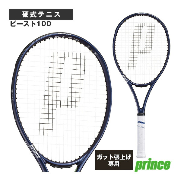 テニスラケット プリンス 2026年09月上旬【予約】【張り上げ無料】ビースト100 BEAST 100 300g 7TJ273 ｜スポーツプラザ