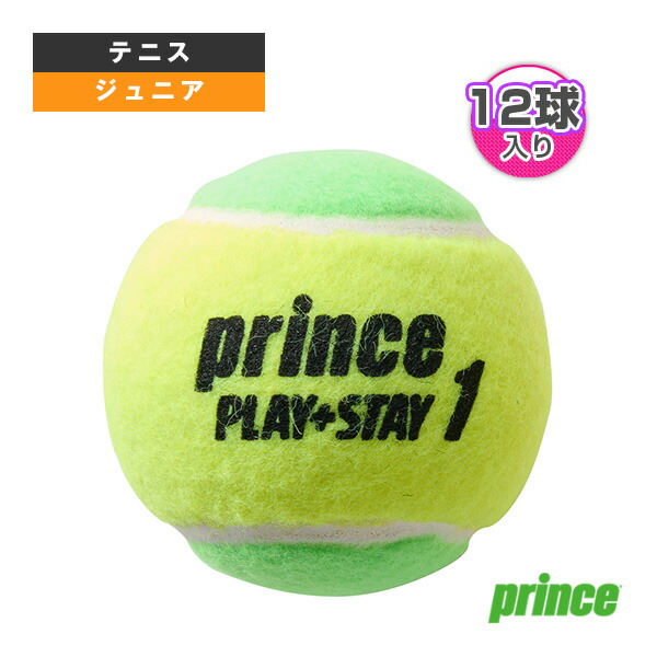 楽天市場】プリンス prince テニスボール ステージ1 グリーン