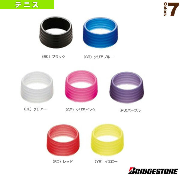 Sportsplaza Rakuten Global Market A rubberband BACH03 [tennis
