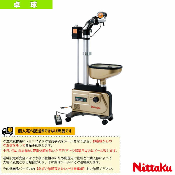 66％以上節約 送料別途 ロボコーチ ST NT-3016