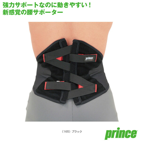 サポーター|オールスポーツサポーターケア商品 プリンス