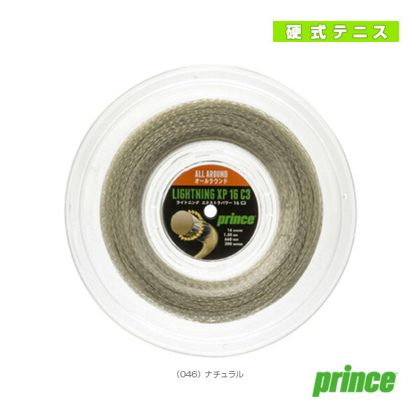 楽天市場】【テニスストリング（ロール他） プリンス】 ライトニング