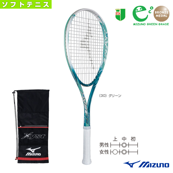 最安値に挑戦 楽天市場 ソフトテニス ラケット ミズノ Xyst T2 ジスト T2 6tn427 軟式 前衛向き スポーツプラザ 高い素材 Bralirwa Co Rw