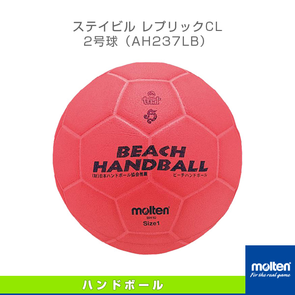 海外最新 Molten Bh1o ビーチハンドボール ボール ビーチハンドボール モルテン 取り寄せ 未使用 Www Iacymperu Org